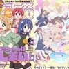 【画像】今期アニメ、制作スタッフに魔改造される