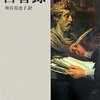 （５３日目）「朝令暮改」をする勇気