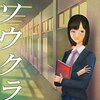 新刊『ギソウクラブ』：電子書籍の値段