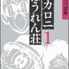 そもそも『ほうれんそう(報連相)』とはなんなのか