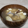 あさりを食べよう　～あさりの味噌汁～