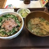 ボリュームランチ（牛丼＆しじみ汁）