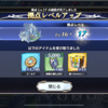 あっという間