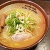 今夜は渋谷で味噌らーめん(笑)「炙り味噌ラーメン 麺匠 真武咲弥 渋谷店」