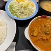 ゴロチキ！バターカレーを、松屋で食べる。