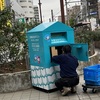 【荒川区お知らせ】町屋駅に図書返却ポストができました！