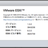 ESXi Embedded Host Clientで無償版ESXiライセンス適用のサーバーが使えるようになっていました