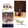 S&F 第17回 発表会