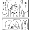 ガチひきこもりニート系漫画「メンヘラニートまといちゃん」３１