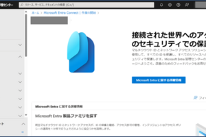Microsoft Entra Connect Health 管理者への通知について