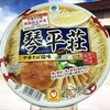 麺類大好き1079 【ファミマ限定】ファミマル琴平荘中華そば塩味