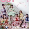 FRUITS ZIPPER・松本かれん、「“わかぱ”さんのリアコで」Mrs. GREEN APPLE・若井滉斗にリアルに恋していることに...