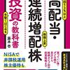 ヒャッハー！金融資産800万！今年の投資成績だーッ！