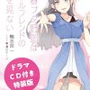 青春ブタ野郎はガールフレンドの夢を見ない 感想 レビュー 著者：鴨志田一 イラスト：溝口ケージ 電撃文庫 ライトノベル 青ブタ