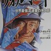 【ウォルマート株価7%下落】Walmart $WMTの2027年度Q2決算を徹底解説！好決算でもガイダンスが市場予想を下回った理由