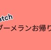 思いつき、気持ちで動くと人を振り回すからやめよう。