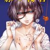 豚の復讐 7巻＜ネタバレ・無料＞一人で行ってはイケないのに・・・