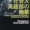 英語学習の進捗状況