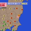 夜だるま地震速報『最大震度6弱／茨城県』