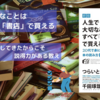 【書店で人生を変える】『人生で大切なことは、すべて「書店」で買える』から学ぶ本の読み方【千田琢哉】