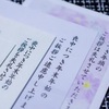 喪中はがきの書き方！故人が兄弟の文例は？連名続柄はどうする？