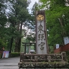 今年のお盆　日光東照宮のトンボ