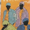 不可思議ってそういう意味だったの！？『ある殺人、落葉のころに』感想と見どころ