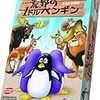 「荒野の１ドルペンギン」ソロプレイ