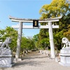 沙沙貴神社