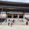 4寺目「成田山新勝寺」(千葉県 成田市)