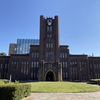 東京大学 安田講堂