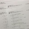 【受験生】今回から英文書き換えテストも開始。～江戸川区船堀の塾～