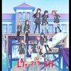 『少女☆歌劇 レヴュースタァライト ロンド・ロンド・ロンド』