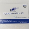 TOKAIホールディングスの株主優待クオカードが届いた