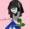 家菜も好きだ！番外編①むかしばなし。
