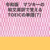 令和(2020年6月4日)時代対応の電子書籍を発行しました