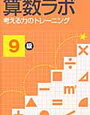 全統小11月結果小3【小2娘】2023年秋