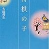 図書館　予約した本をピックアップ