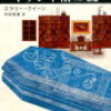 ７　ギリシヤ棺の謎　（1932）