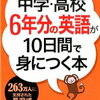 英語で旅行は？【trip, travel, journeyの違い】