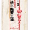 ニートがタイミーで5年ぶりに働いた話