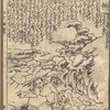 書籍/二十四孝教近道（北尾重政二世1832）・7　王祥