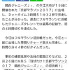 2017/2/20 自担の名前ががYahoo!ニュースに載りました