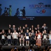 「第21回大阪アジアン映画祭」各賞発表　グランプリ（最優秀作品賞）は中国映画『最後の夏』（監督：シー・レンフェイ）