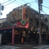 12月2日～12月8日(パナソニック汐留美術館・忘年会、久我山・三鷹）