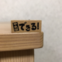 ピアノと僕