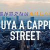 SHIBUYA A CAPPELLA STREET