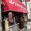 薬漬けかつテキトーな食事、それが長年ではその壊した体、手の施しようがない。