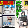 (漫画)UUUMからYouTuberが脱退する本当の理由を漫画にしてみた(マンガで分かる)＠アシタノワダイ