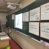 新学期2週目が終わりました。